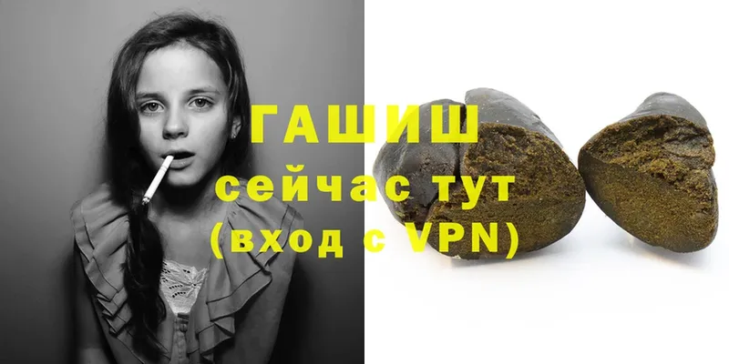 Гашиш hashish  мориарти формула  Волосово 