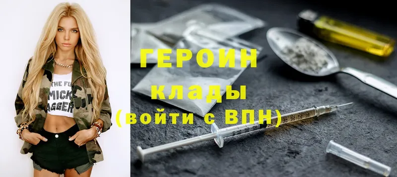 Героин Heroin Волосово