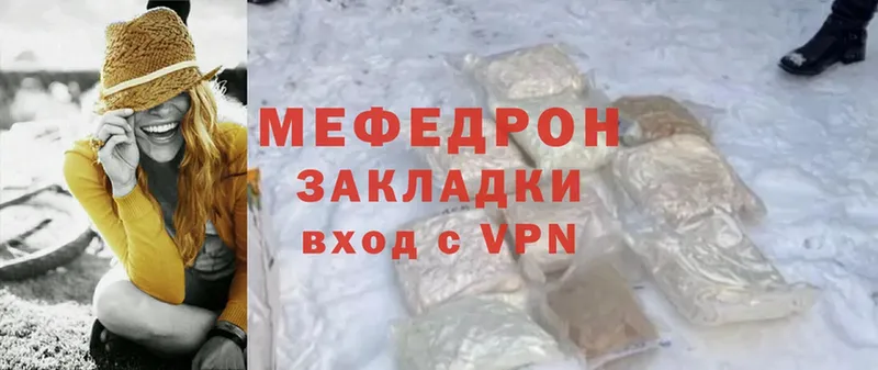 МЕФ mephedrone  Волосово 