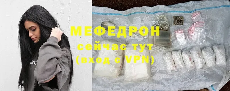 закладки  Волосово  Мефедрон кристаллы 